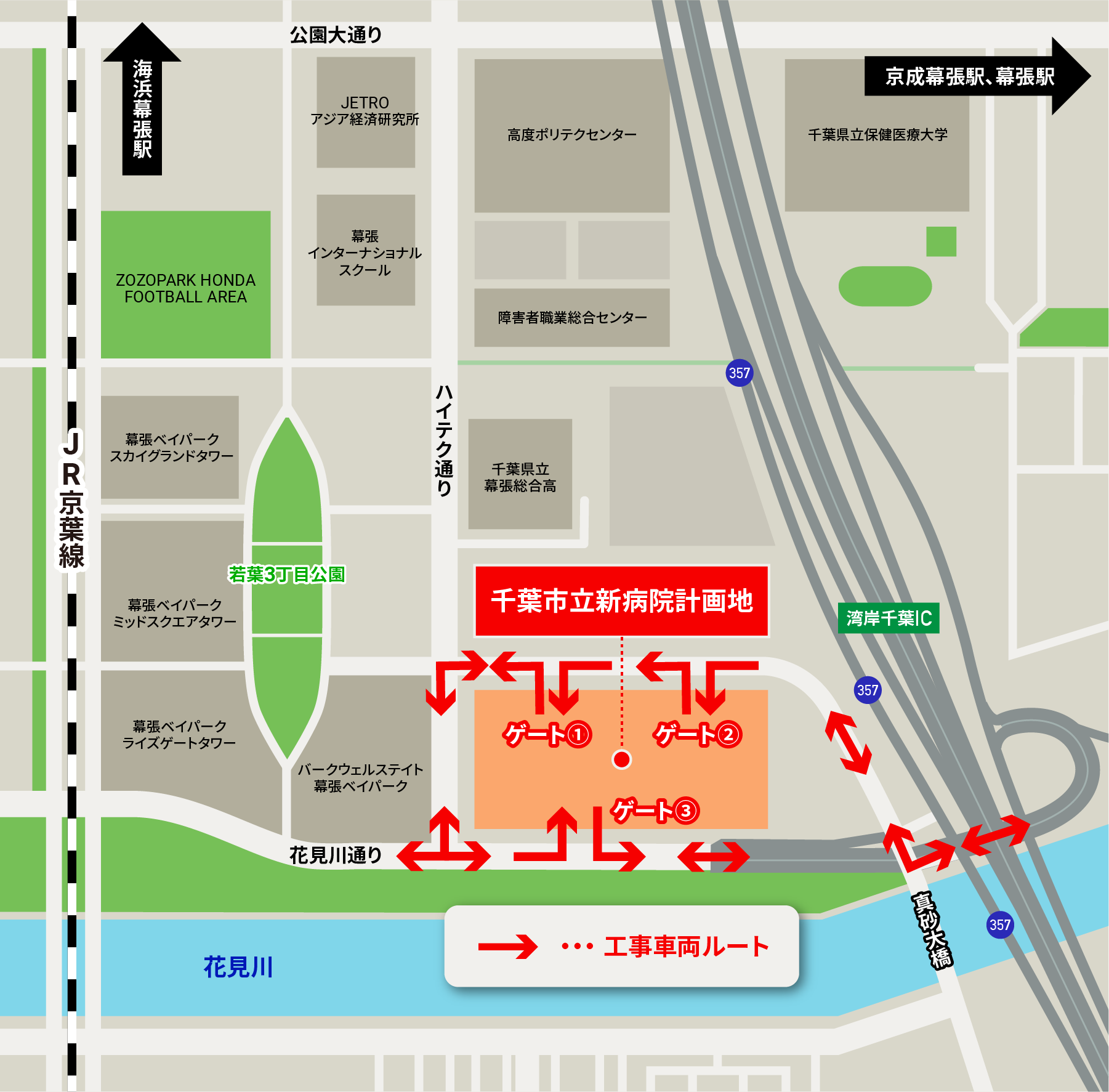 工事車両運行ルート図