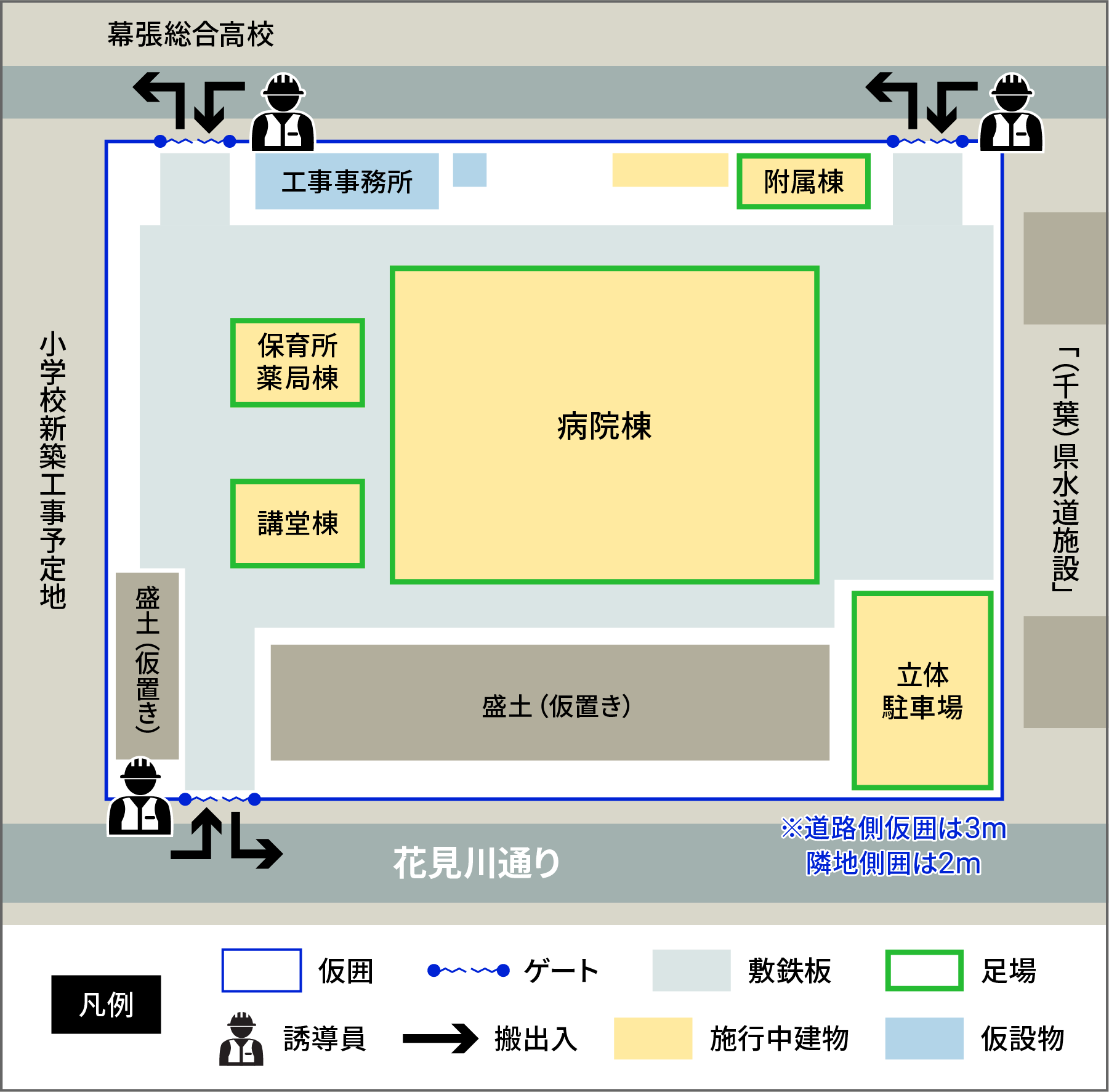 工事中のゲート及び誘導員配置状況